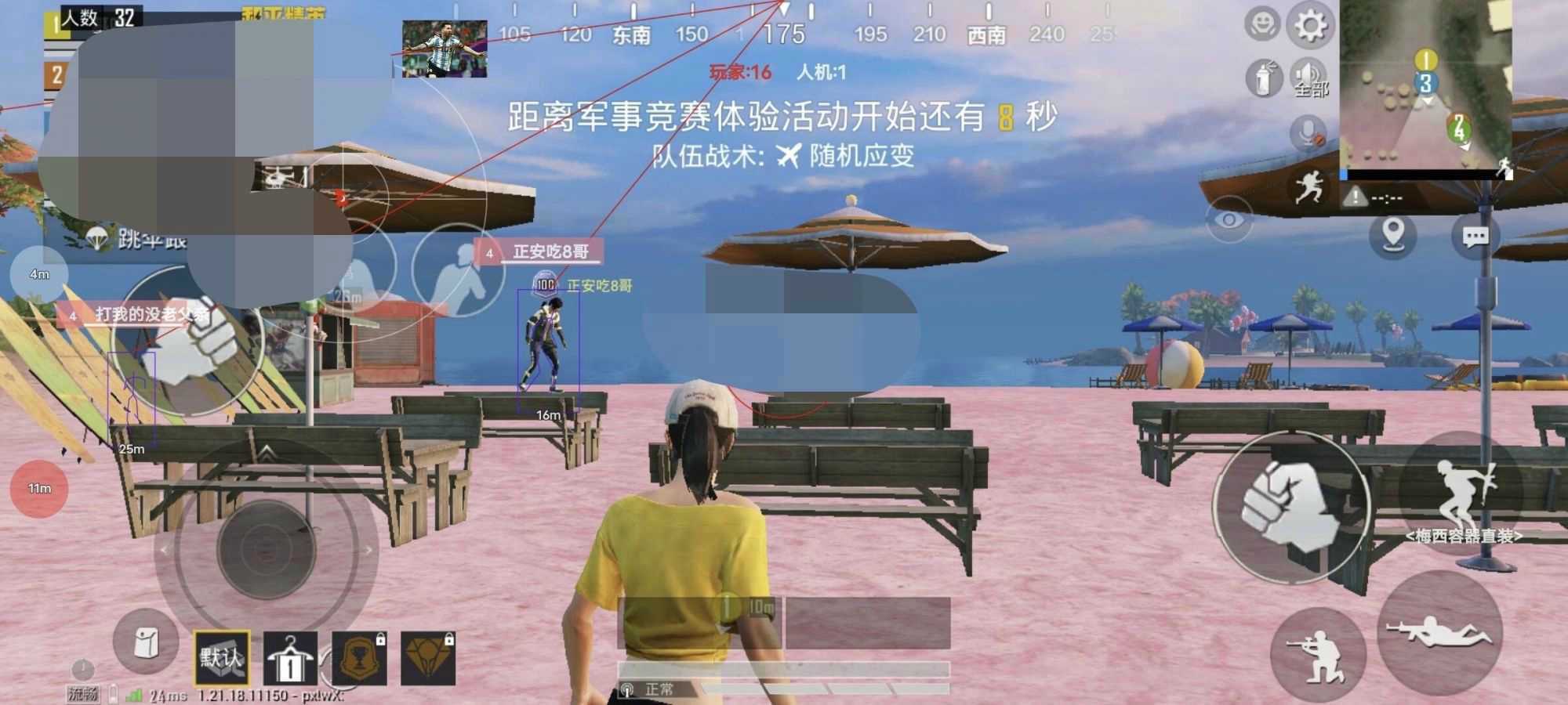 和平精英《猎杀者》外挂