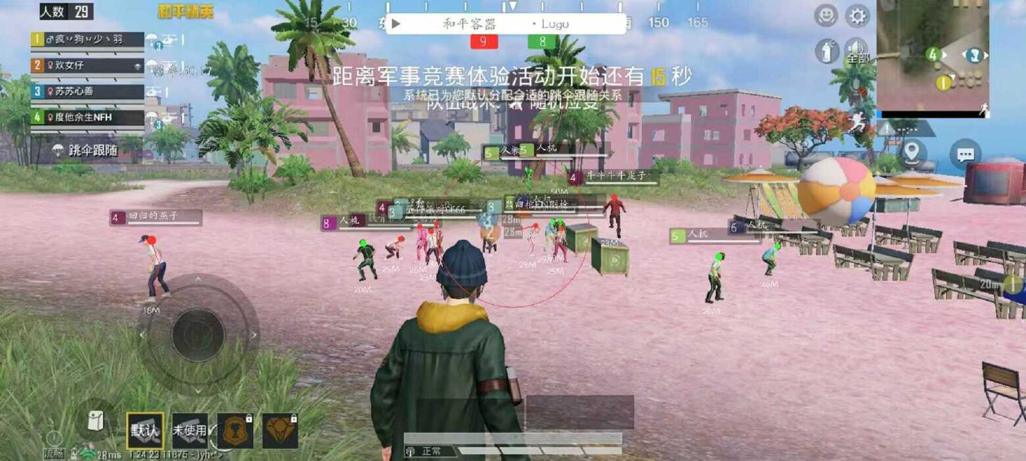 和平精英《青龙》外挂