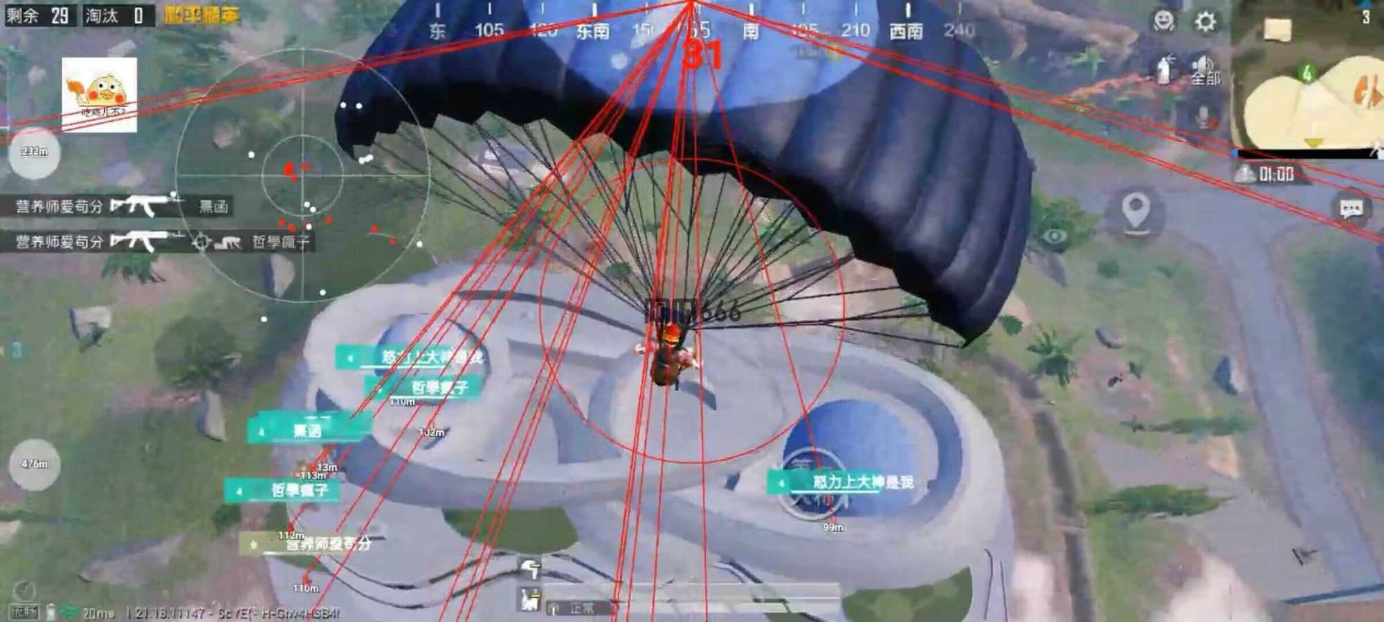 和平精英《冰魄》辅助