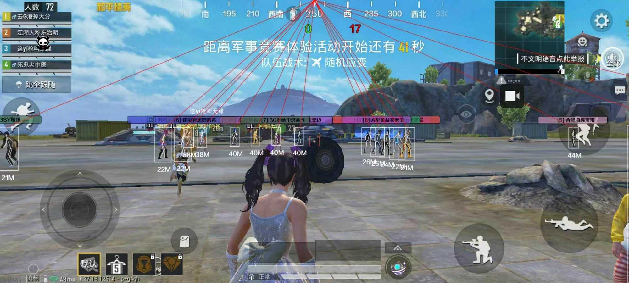 和平精英《DY》外挂